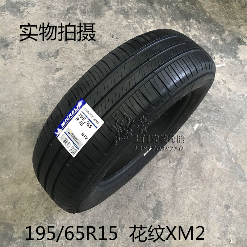 Lốp Michelin khuyến mại 195 65R15 91V XM2 cho Pauley Fox Corolla