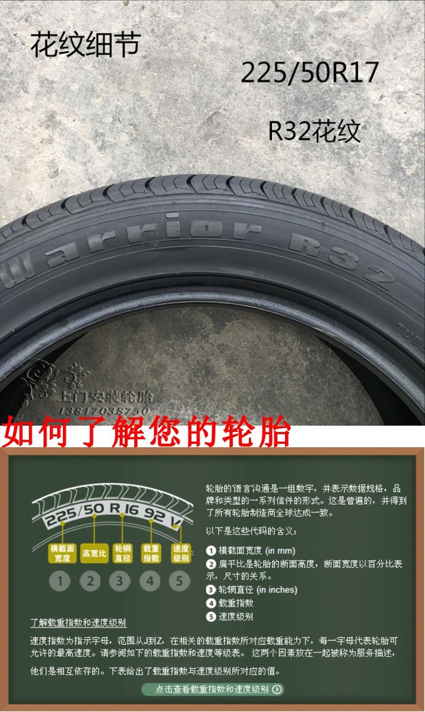 Kéo lại lốp 225 / 50R17 94V R32 Fit Volvo Mondeo chiến thắng Accord Peugeot 3008 - Lốp xe thông số lốp xe ô tô tải