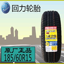 21 Brand new pullback tires 185 60R15 R29 Junyi Qi Da Li Wei Xuan Yi Feng Fan logo Jetta Corolla