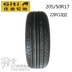 Lốp Jiatong 205 / 50R17 93W 228V1 Thích ứng với BYD Qin / Yuan Dihao GL Ai Ruize 5 lốp xe ô tô khuyến mãi Lốp xe