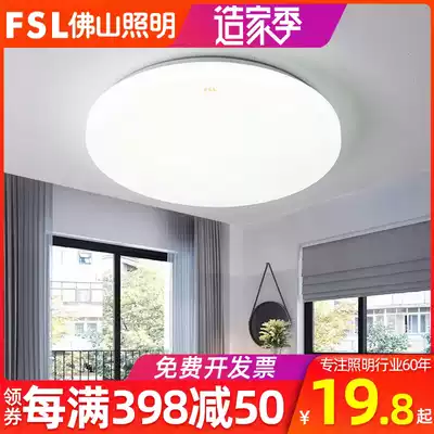 FSL Foshan Lighting LED ceiling light white light round modern simple atmosphere sunshine aisle porch bedroom light