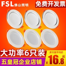 FSL Foshan Lighting led Cone Lamp Anti-fog Anti-glare 6 High Power Barrel Light 4 12W Ultra Thin Embedded Ceiling