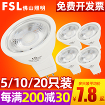 FSL Foshan Lighting LED lamp cup 220V12vGU5 3MR16COB Indoor spotlight 50MM pin mr11