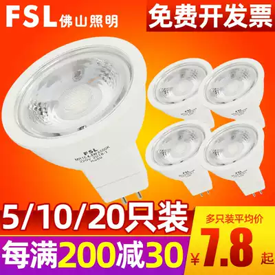 FSL Foshan Lighting LED lamp Cup 220V12vGU5 3MR16COB indoor spotlight 50MM pin mr11
