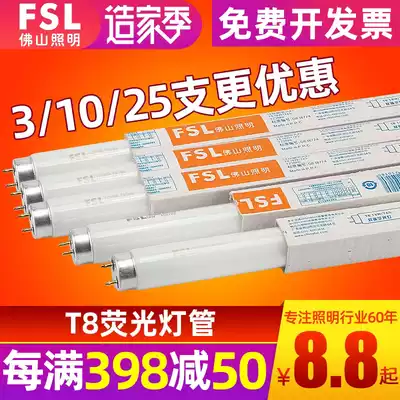 FSL Foshan lighting T8 tube 40W fluorescent light three primary color fluorescent tube tube grille lantern 18W30W36W