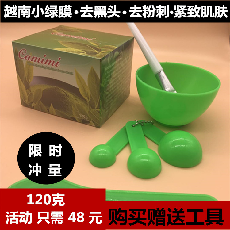 Vietnam to blackhead acne pure plant green tea small green film powder deep cleaning pores tearing mask artifact