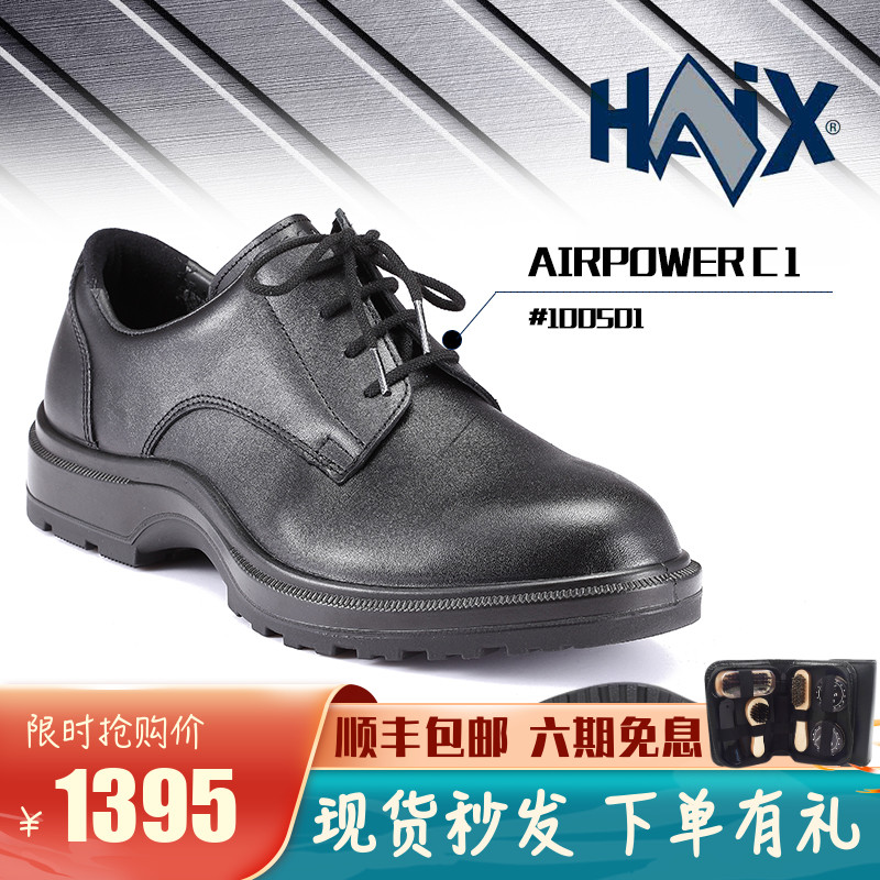 German Haix Leather Shoes C1 Waterproof Leather Business Casual Work Clothes Boots Autumn Men's Shoes Special Shoes Low Bony Bull Leather