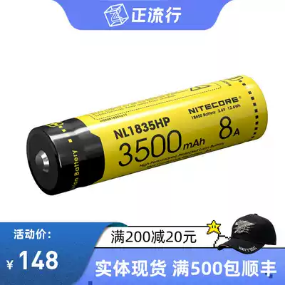 NITECORE NL1835HP 18650 Lithium battery large capacity 3500 mAh