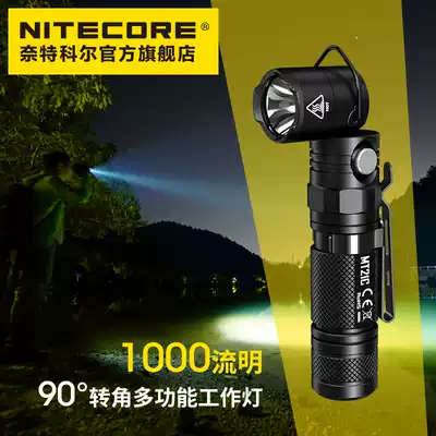 NITECORE Knight Cole MT21C super bright small straight multi-function 90 degree rotatable high-brightness magnetic flashlight