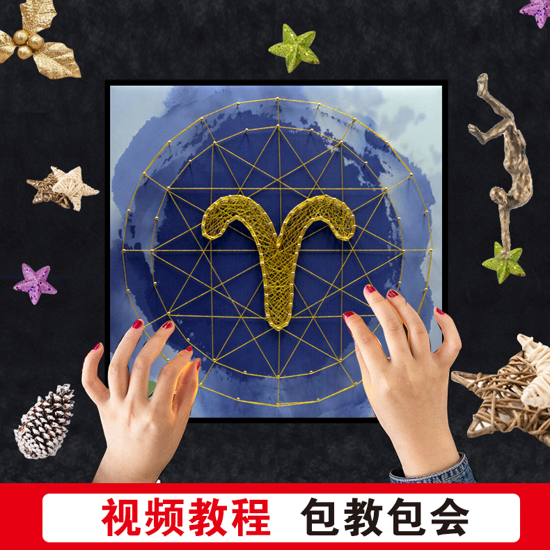 Twelve Zodiac Signs DIY Handmade Creative Wire-Wrapped Painting Parent-Child Handmade Valentine's Day Birthday Gift Nail Painting Material Kit