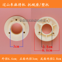 Tianlu roller coaster automatic mahjong machine operation plate tray bowl seat Plastic tray small tray control plate connector