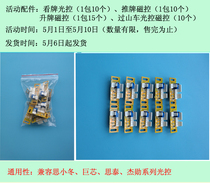 Fully automatic mahjong machine light controlled magnetic control Roller Coaster Universal light control magnetic control repair alliance light control magnetic control