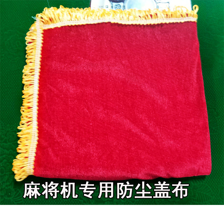 Nanjing Mahjong accessories Mahjong Machine Dust Cloth and Mahjong Machine Red Geb and Mahjong Machine Table Cloth