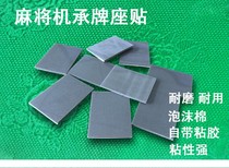 Nanjing mahjong machine accessories mahjong table chess room four-port machine card plate patch machine head seat cushion