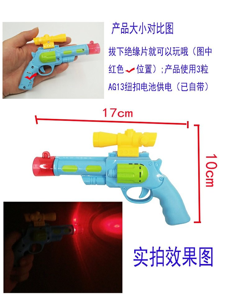 Trẻ em mini đồ chơi súng điện âm thanh và súng nhẹ phim hoạt hình dễ thương bé nhỏ súng nhỏ súng lục ổ quay đồ chơi súng 1 tuổi 3 tuổi súng phun nước đi biển