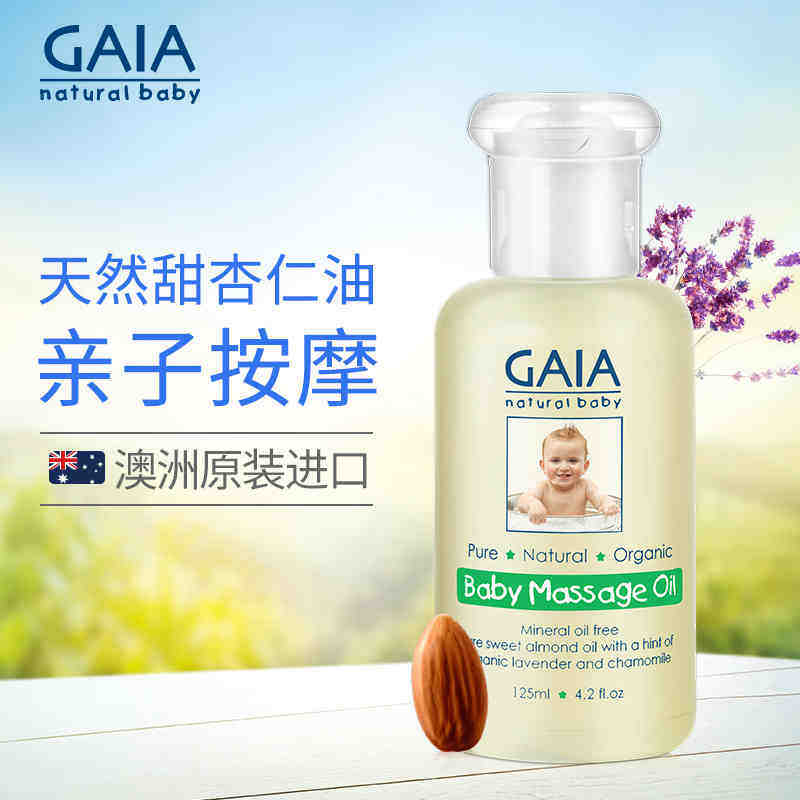 gaia baby massage oil