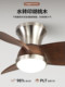 Medieval-Style Bedroom Fan Light, Ceiling Light, Silent Eye-Protection Walnut Color Study Room Children's Room Light, New Chinese Style Simple