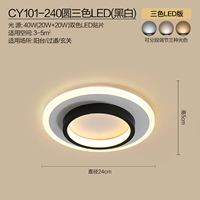 CY101-240 Круглый трехцветный светодиод (черно-белый)