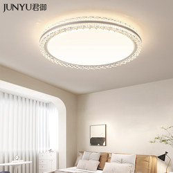 Bedroom Ceiling Lamp 2026 New Model Light Luxury Crystal Lamp Master Bedroom Full Spectrum Eye Protection Children's Room Lighting Simple