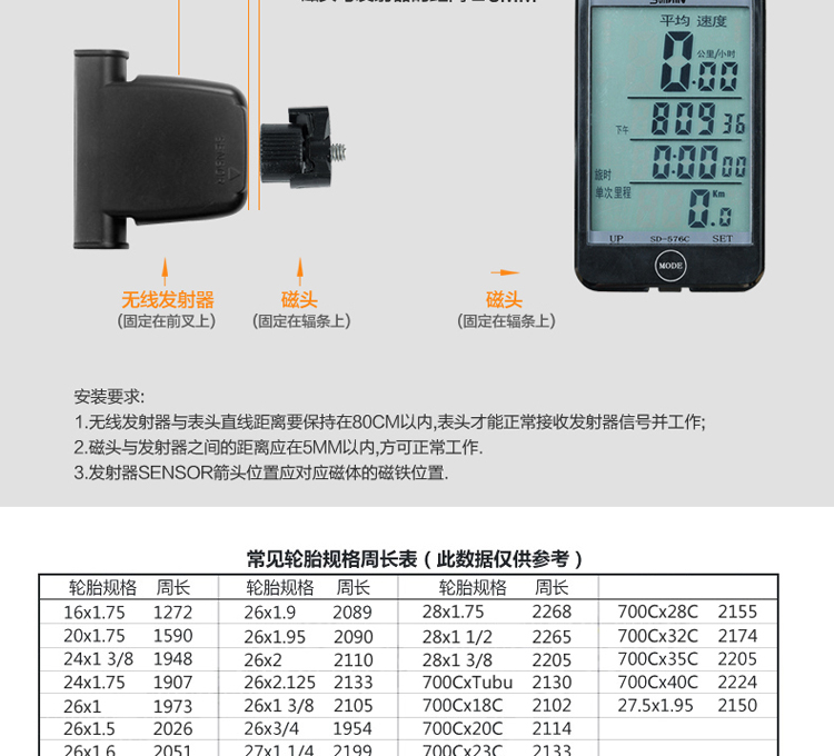 Compteur de vélo - Ref 2422742 Image 32
