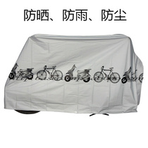 Mountain bike cover thickened self-propelled electric car electric set mountain bike motorcycle jacket rain cover dust cover