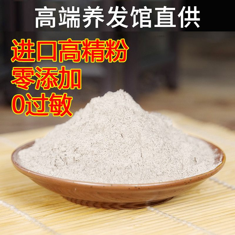 Zero-Allergy Henna Powder, Pure Plant-Based High-Purity Powder, Hair Care Powder, Non-Allergenic Hair Care Powder, Hair Care Salon Zero-Allergy Henna Powder, Pure Plant-Based High-Purity Powder, Hair Care Powder, Non-Allergenic Hair Care Powder, Hair Care Salon