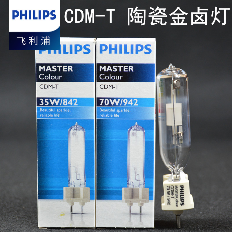 Philips Ceramic Gold Halogen Lamp CDM-T 35W 70W 70W 150W 830942 G12 Single End Gold Halogen Bulb