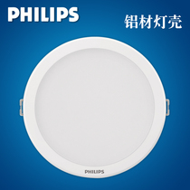 Philips LED ultra-thin cylinder light DN500B high end 3 inch 5 inch 6 inch 7 inch 8 inch oversize ceiling light iron shell