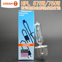 OSRAM OSRAM HPL 575W 750WNAED stage Film and Television ETC imaging bulb 230V light source 240V