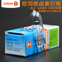 OSRAM OSRAM HLX64655 24V250W optical instrument microscope surgery without shadow halogen lamp 54254