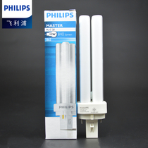 Philips PL-C plug-in tube 2p 10W13W18W26W downlight 4p plug-in energy-saving 2-pin 4-pin 4-pin tube