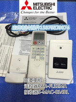 New Original Mitsubishi Electric Central Air Conditioning Wireless Remote Control Signal Receiver Kit S-MAC-014RL