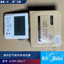 New beautiful Air Energy Wire control KJRH-86A T water heater water heater control panel KJR-22C B D