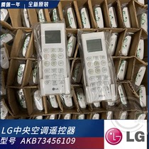 New Original Dress LG Air Conditioning Universal Remote Control Air Duct Machine Ceiling Concealed Machine Multi-Union Card Machine Wireless Remote Control