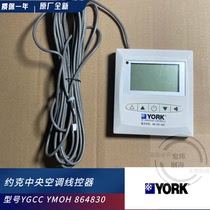 Brand new York towing an air conditioning YGCC wind pipe machine Handout YMOH Control Panel YGOH Line Control 864830