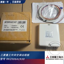 Brand new Mitsubishi Heavy Industries Haier central air conditioning Remote board converter RKZ006A193D control board