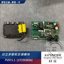Hitachi central air conditioning board PV971-1 (17C59365A) frequency conversion module 6MBP25RA120-05