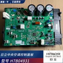 New original installed Hitachi central air conditioning outdoor engine frequency conversion module 17F07378C H7B04931A P29158 P29158