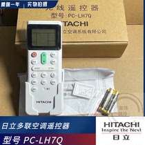 Brand new Hitachi central air conditioning Remote control concealed PC-LH7Q wind pipe machines Hitachi Wireless Remote control original spot