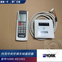 New York Multi Online Air Conditioning YDCC YDCK YDCP Remote Control Receiving Board Line Control Hand Control Panel Controller