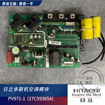 New Hitachi Air Conditioner RAS-450 560FS3Q Multi-line external module 17C59365A PV971-1
