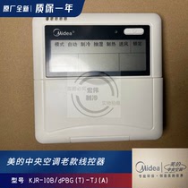 New air conditioning accessories beautiful wire controller KJR-10B DP(T)-TJ display KJR-12B DP(T)-TJ