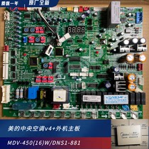 Midea air conditioning multi external mechanical and electrical control board MDV-450 (16)W DSN1-881 D 201319903091