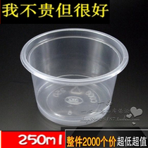 Wei Keelung 250ml flat-bottomed disposable pudding cup Jelly yogurt double skin milk cup with lid soup bowl