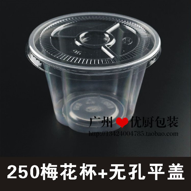 Disposable plastic 250 double leather milk yogurt cup pudding jelly cup high temperature resistant with lid Turtle paste cup 2000