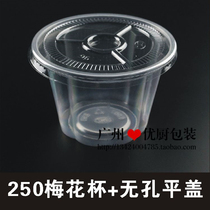 Disposable plastic 250 double skin milk yogurt cup Pudding jelly cup high temperature resistant turtle jelly cup with lid 2000