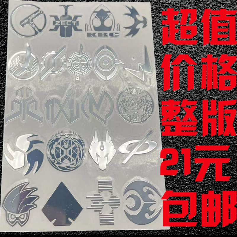 Kamen Rider Metal Sticker Build Ex-Aid Kamen Ghost Ten Years Armor Logo Phone Sticker