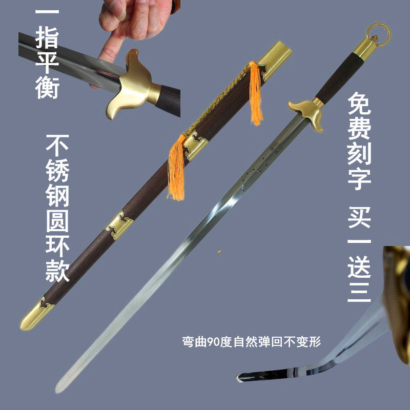 Dragon Quan Weiwu knife sword stainless steel Taipole sword bronze ring bag bronze new crest Tai Chi Wu When the sword soft sword unopened