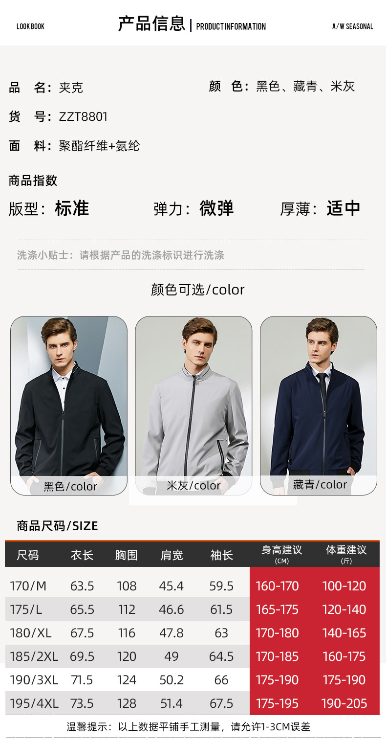 帝牌男装 修身春秋款 商务休闲立领夹克外套 图5