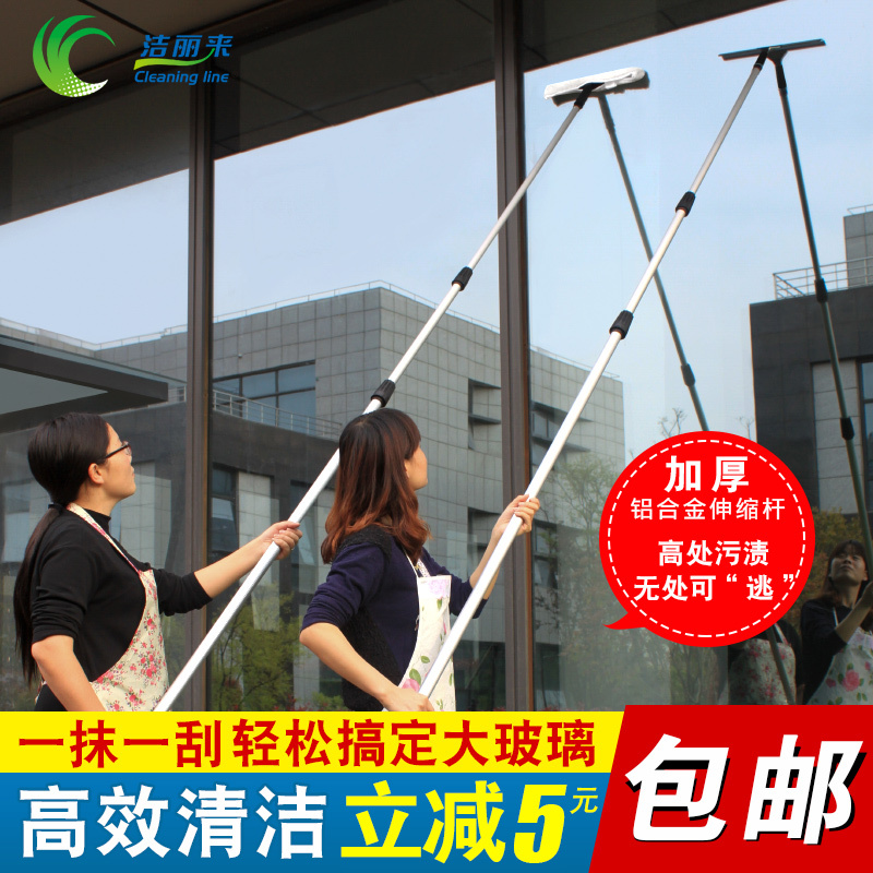 Jie Li Lai Glass Cleaning Tool with Extended Telescopic Rod, Glass Scraper, Cleaning Tool, Squeegee, Window Cleaning Special Tool